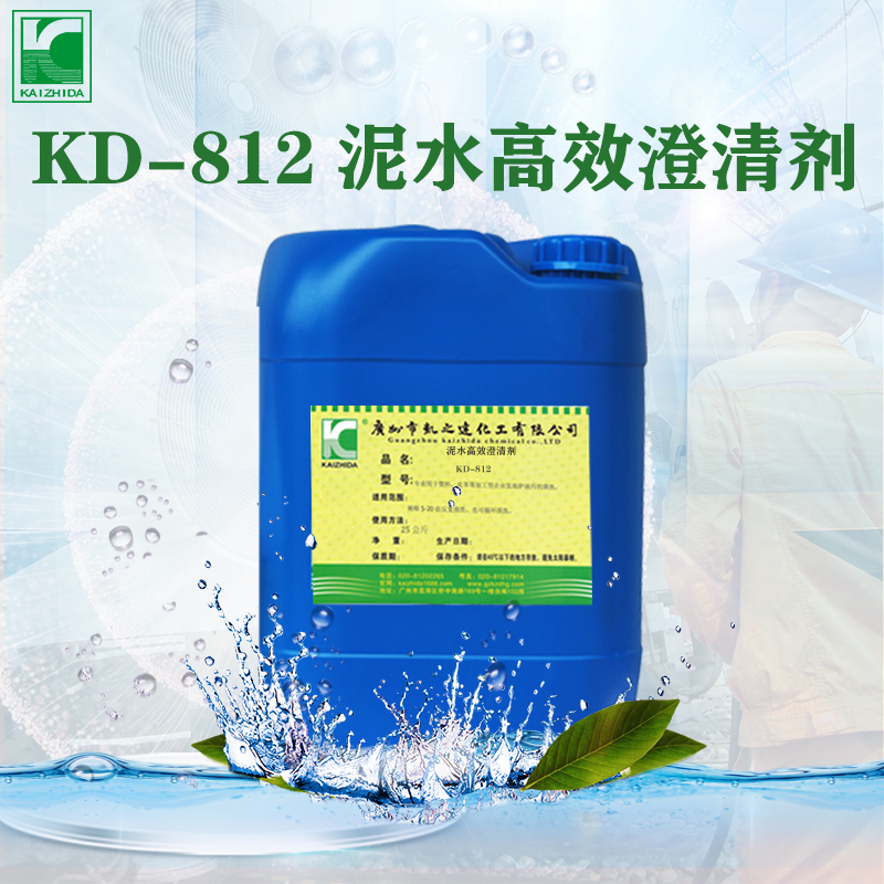 泥水高(gāo)效澄清(qīng)劑