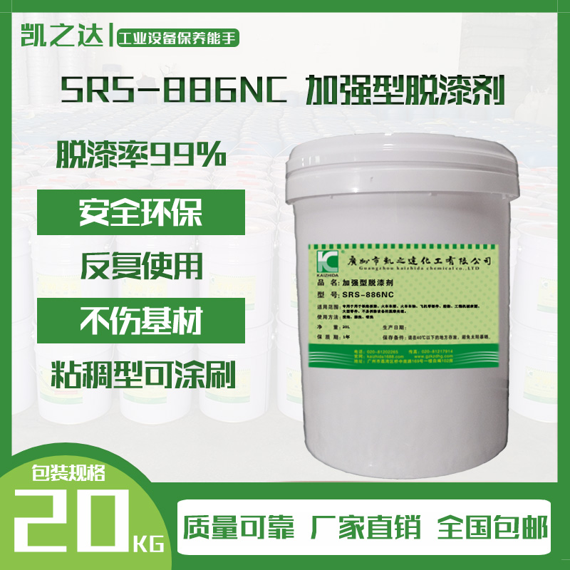 加(jia)強型脫(tuō)漆劑