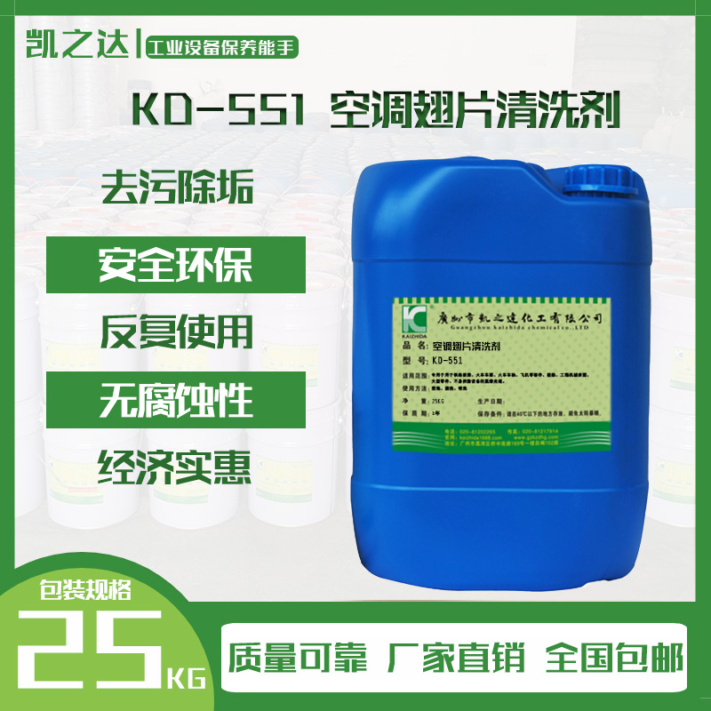 空調翅片清(qīng)洗劑