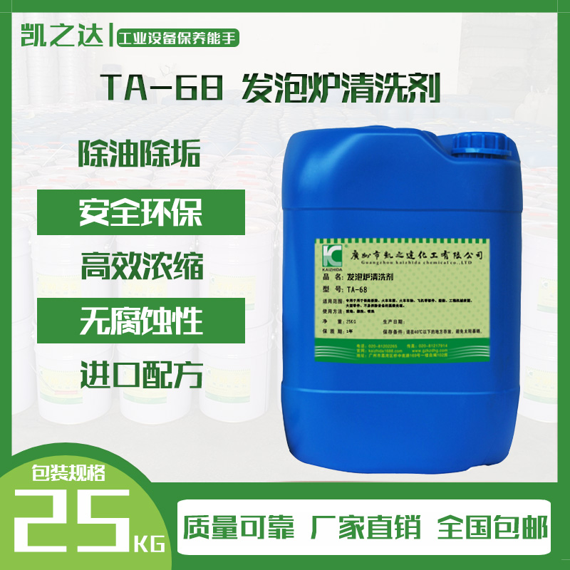 發泡爐清(qing)洗劑