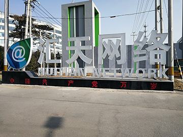 數據機房冷(leng)卻系統管道(dao)化學清洗預(yù)膜