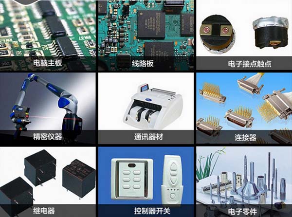 精密清(qīng)潔劑的(de)适用範(fàn)圍