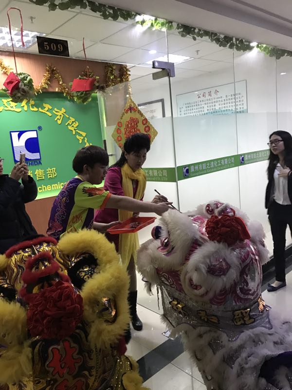 凱之達(da)化工2017新年(nian)正式開工(gong)!